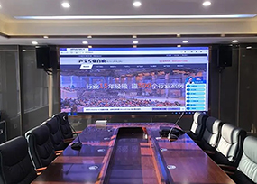 多功能會議室音視頻解決方案