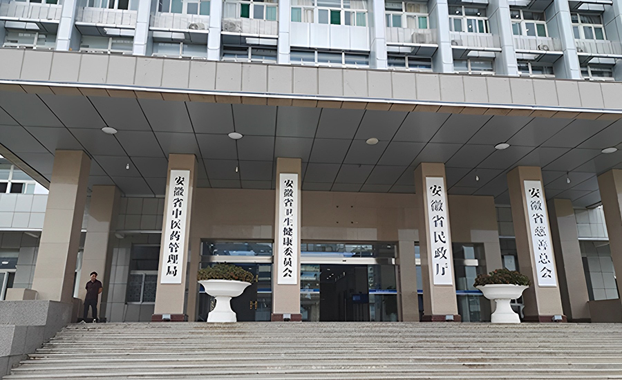 安徽民政廳辦公會議系統