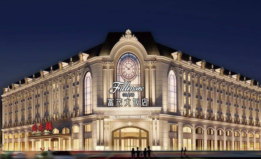 同慶樓——“富茂Fillmore”酒店燈光設計